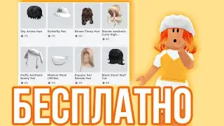 7 Часть! КАК СДЕЛАТЬ КРАСИВЫЙ СКИН В РОБЛОКС БЕСПЛАТНО! КРУТОЙ ТОП СКИН БЕЗ РОБУКСОВ!