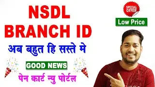 NSDL Paam Branch ID Registration - NSDL Official Pan Agency - NSDL Branch ID - Pan Card Branch ID
