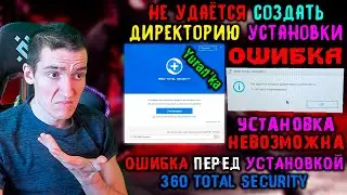 Ошибка 