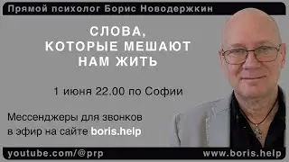 Слова, которые мешают нам жить. Психологические термины и психологические защиты. #психология