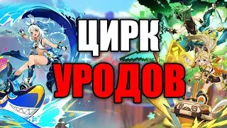 ХУДШИЙ РЕГИОН В ГЕНШИНЕ! ОБЗОР ПЕРСОНАЖЕЙ GENSHIN IMPACT (5.0)