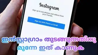 instagram tutorial for beginners | instagram basic tutorial | instagram malayalam tutorial