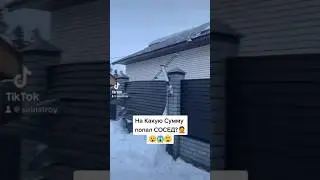 берегите себя и ближнего своего соседа😳