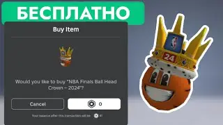 КАК ПОЛУЧИТЬ НОВУЮ БЕСПЛАТНУЮ КОРОНА С ШАРОМ В РОБЛОКС | NBA Finals Ball Head Crown – 2024 Roblox