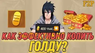 Тени Пика | Гайд 