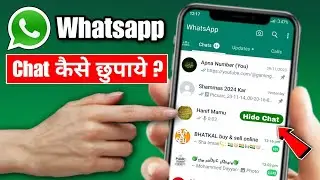 whatsapp par kisi ki chat kaise chupaye | whatsapp par chat kaise chupayewhatsapp chat kaise chupaye