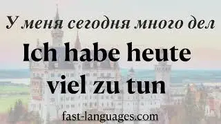 НЕМЕЦКИЙ ЯЗЫК СЛУШАТЬ 50 ФРАЗ ДЛЯ ПОНИМАНИЯ НЕМЕЦКИЙ НА СЛУХ С АУДИО