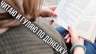 Книжный влог, в котором я 