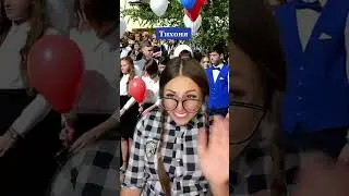 Типичный класс на линейке 1 сентября