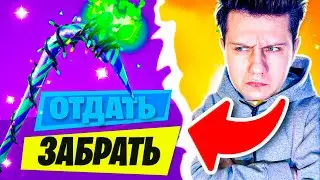 Проверка на честность! МЕНЯ ОБМАНУЛИ в Фортнайт?