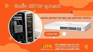 ติดตั้ง Setup Aruba Instant On 1930 24G 4SFP/SFP+ Switch