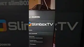 Slimbox TV новый патч Android TV 11.20.2