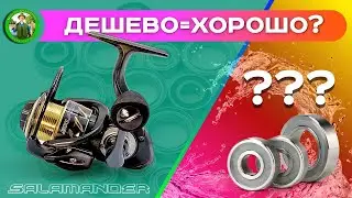 Катушка Серебряный ручей SALAMANDER 3000