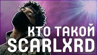 КТО ТАКОЙ SCARLXRD | ВТОРОЙ XXXTENTACION? | ЛЮТЫЙ ТРИЛЛ ИЗ АНГЛИИ