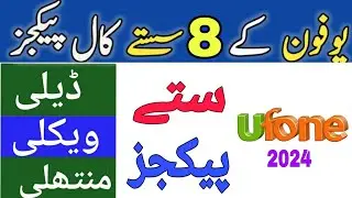 Ufone Call Package | ufone daily call package | ufone monthly call package | ufone Package 2024