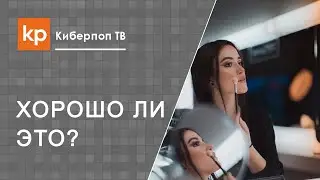 Стремление к красоте и молодости