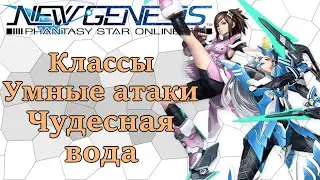 Phantasy Star Online 2 New Genesis [6] Обзор новостей игры. Дорожная карта и Бенчмарк/Редактор