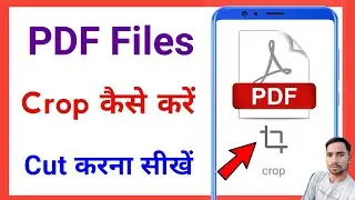 pdf file crop kaise kare | pdf cut kaise karte hain