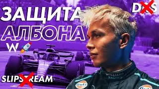 ЗАЩИТА АЛБОНА - ОБЗОР ГРАН-ПРИ КАНАДЫ 2023 / МОНРЕАЛЬ / ФОРМУЛА 1 2023 / FORMULA 1 2023 / Ф1/ F1