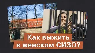 Саша Скочиленко про жизнь в СИЗО, обмен и будущее