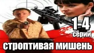 По Мотивам Романа Т. Поляковой 1-4серии (детектив, боевик, криминальный сериал)