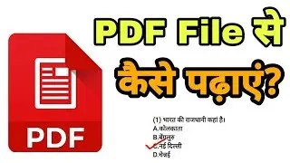 PDF File Se Kaise Padhaye | Pdf file Se Educational Viedo Kaise Banaye | How to Teach Online |