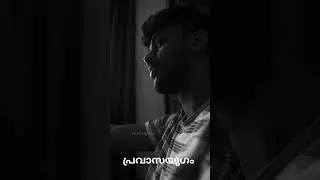 പ്രവാസയുഗം 