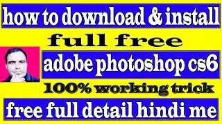 how to download and install adobe photoshop 2022 | photoshop 2022 | adobe photoshop cs6 free