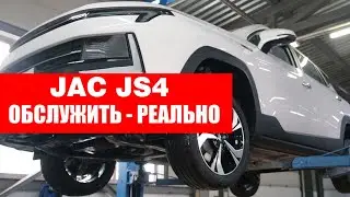 Простой в обслуживании 😊 JAC JS4 на подъемнике