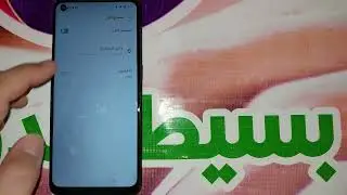 تصحيح الالوان فى اوبو ايه 53 | Color correction in Oppo A53 CPH2127