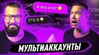 🚀 МУЛЬТИАККАУНТЫ В AIRDROP КРИПТОВАЛЮТЫ ЗА 10 МИНУТ