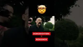 МОРГЕНШТЕРН ФРИСТАЙЛ С РЕЖИССЕРОМ КЛИПОВ ROMANOV 🔥😂 #morgenshtern #моргенштерн #алишер