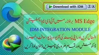 IDM Extension Add on Edge | IDM Integration Module