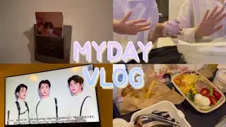 [마이데이 브이로그] 마이데이의 온콘 즐기는 법 | 온콘 브이로그 | 이오데 | Myday vlog🍋