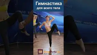 Авторская программа гимнастики для всего тела. Тренируйся дома #гимнастика#фитнес #тренировкидома