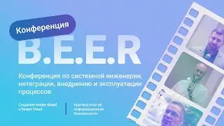 Как hoster.by привлек внимание на конференции B.E.E.R