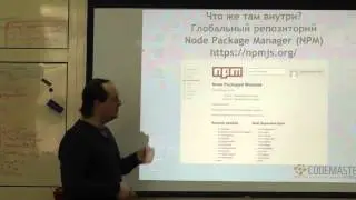 ВВЕДЕНИЕ В NODE.JS