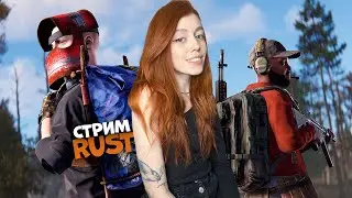 СТРИМ❤️RUST. РОЗЫГРЫШ СКИНОВ! Соло выживание. Выполняю задания из рулетки в РАСТ