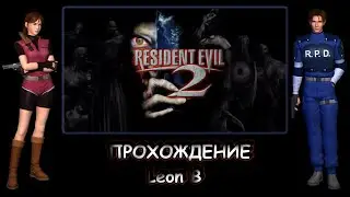 Resident Evil 2 Leon Б (с хорошим переводом) #residentevil #shorts