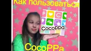 Как пользоваться CocoPPa? Как изменять иконки на iPhone?( д