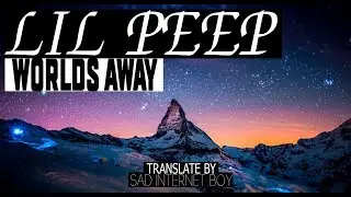 lil peep - worlds away [rus sub/перевод]