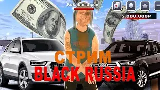 СТРИММ БА НЕЕ??? ПЕРЕКУП ЖАСАЙМЫЗ!! СТРИМ БЛЕК РАША