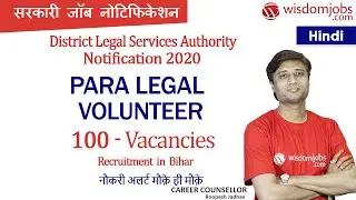 District Legal Services Authority 2020 | 100 Para Legal Volunteer Posts in Bihar - Hindi @WisdomJobs