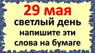 May 29 is a bright day, write these words on paper to fulfill your most cherished desire. Tarot card