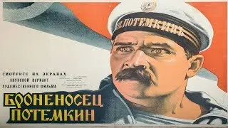 Броненосец Потемкин 1925 в ХОРОШЕМ качестве 1080 (Броненосец Потемкин смотреть онлайн)