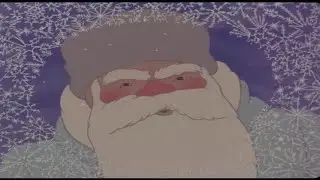 Дедушка мороз