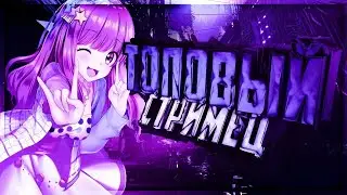 я дно.