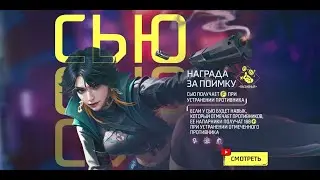 Сью | Обзор навыков | Новый персонаж в Магазине