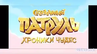 Ertakdagi patrul juda ajoyib video!😍😍😍Like bosib👍 Kanalga obuna bo'lib qo'ying 🥺🥺🥺