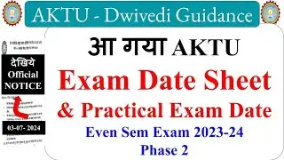 aktu exam date sheet phase 2, aktu mba final exam date sheet, aktu exam news, aktu notices, aktu